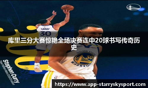 星空体育app